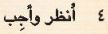 4 أنظر وأجب.JPG